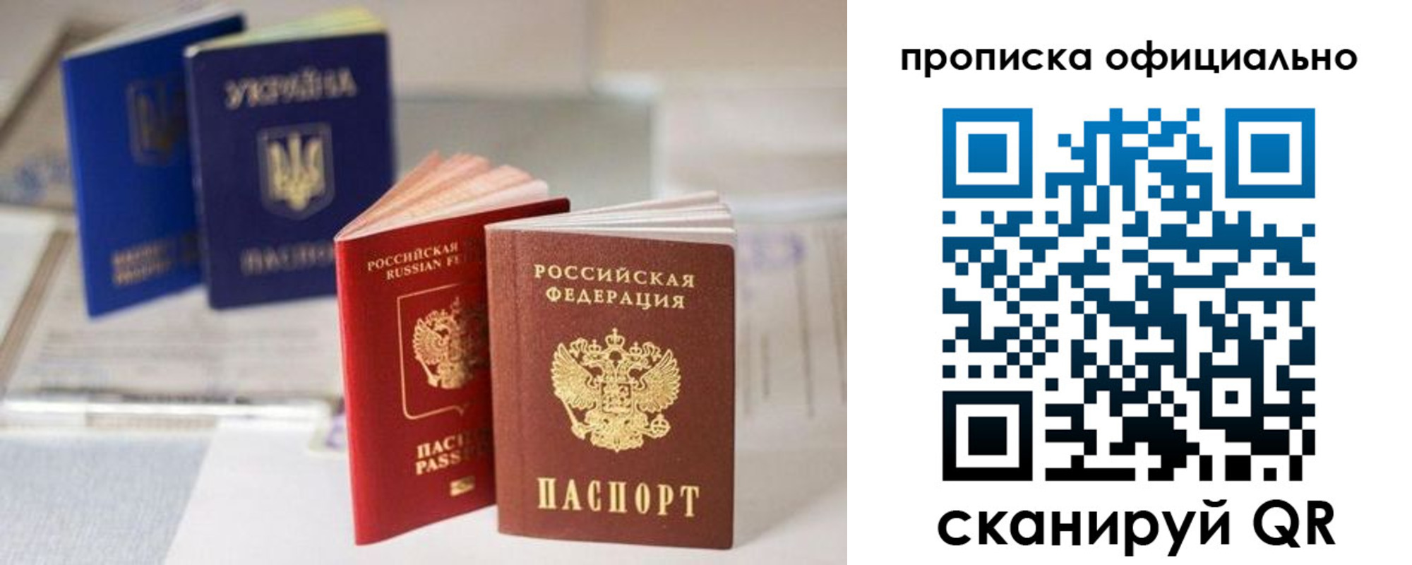 прописка поиск в Ленинске