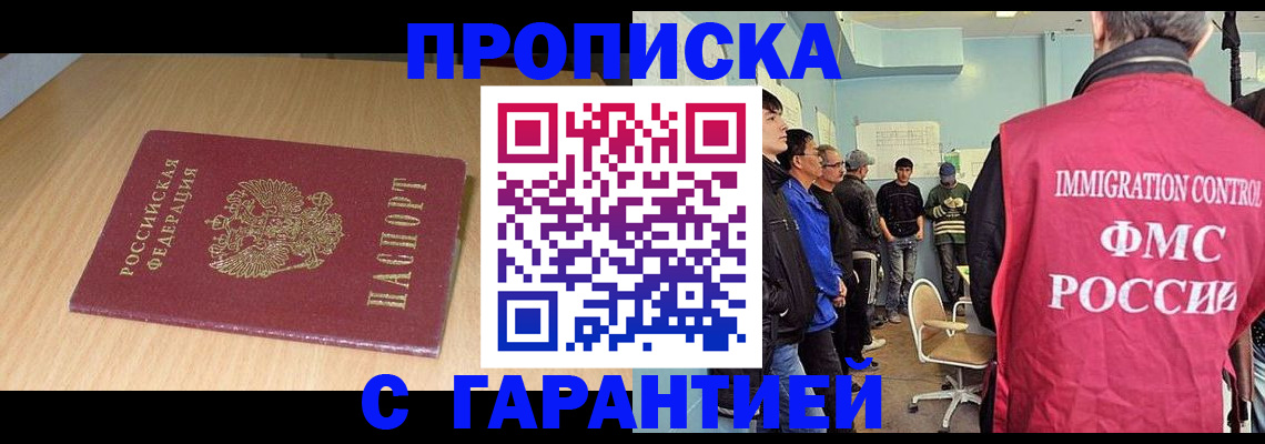 пропишу в квартире в Ленинске