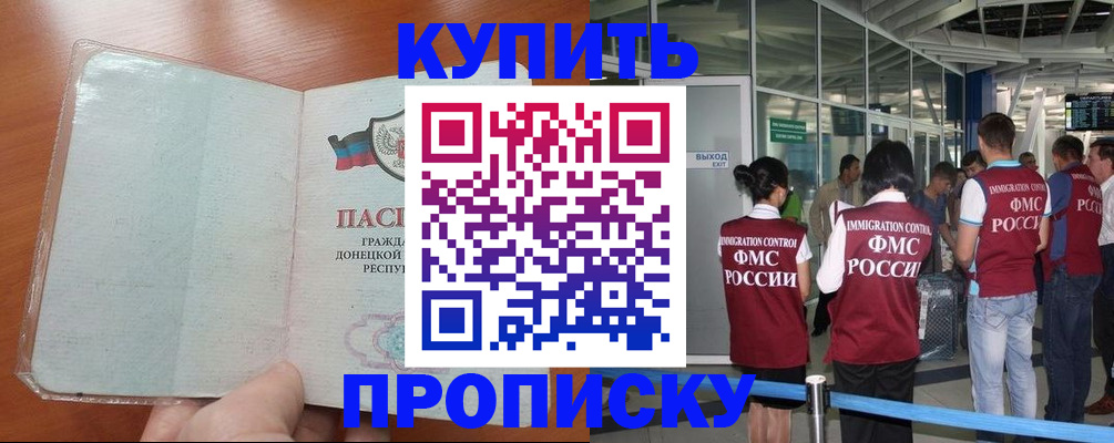 регистрация в Ленинске