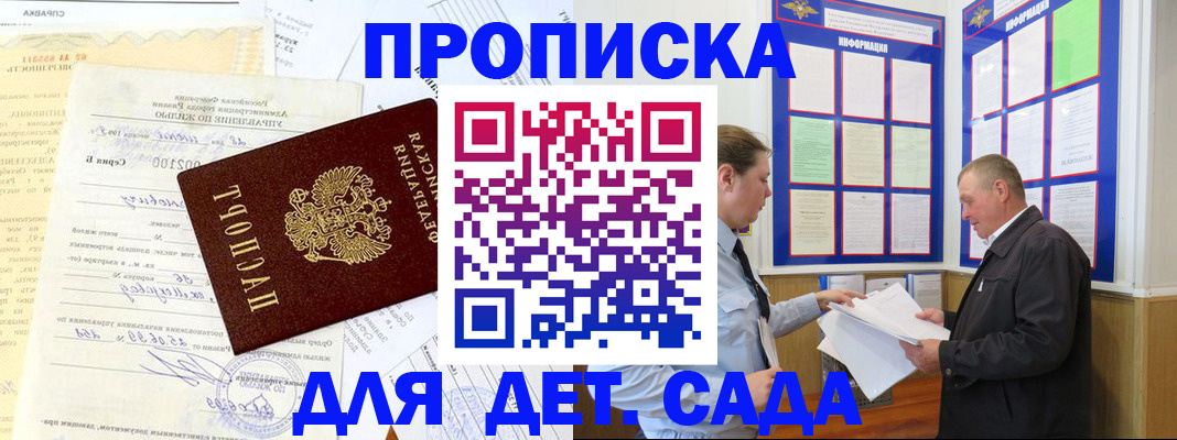 временная регистрация недорого в Ленинске